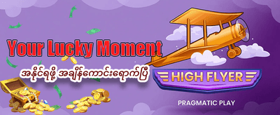 bagan x login ဖြင့် စတင်ကစားပါ